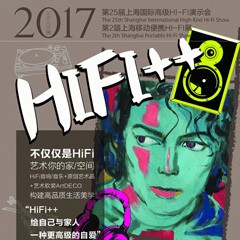 展会前瞻：利来W66强势登陆2017上海SIAV音响展